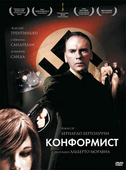 Фильм Конформист (1970) смотреть онлайн